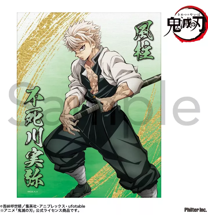 【予約2024年09月】鬼滅の刃 ミニキャンバス 伊黒小芭内