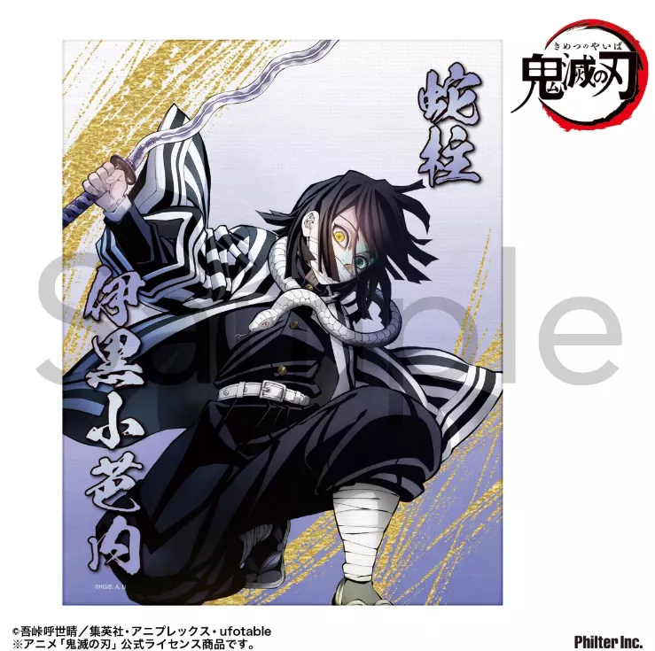 【予約2024年09月】鬼滅の刃 ミニキャンバス 伊黒小芭内